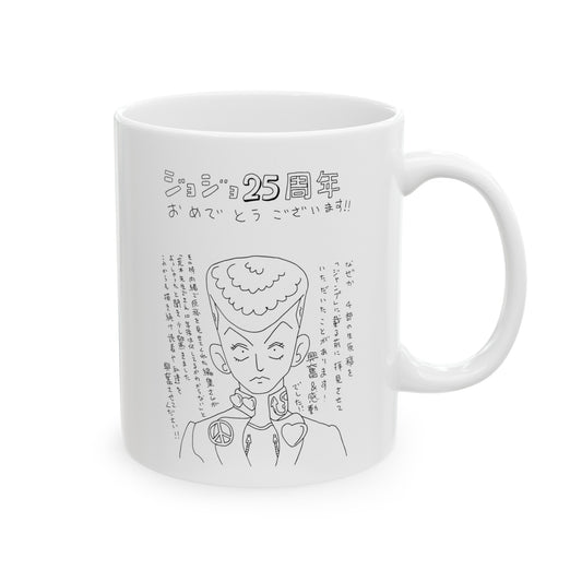 Josuke Higashikata Mug