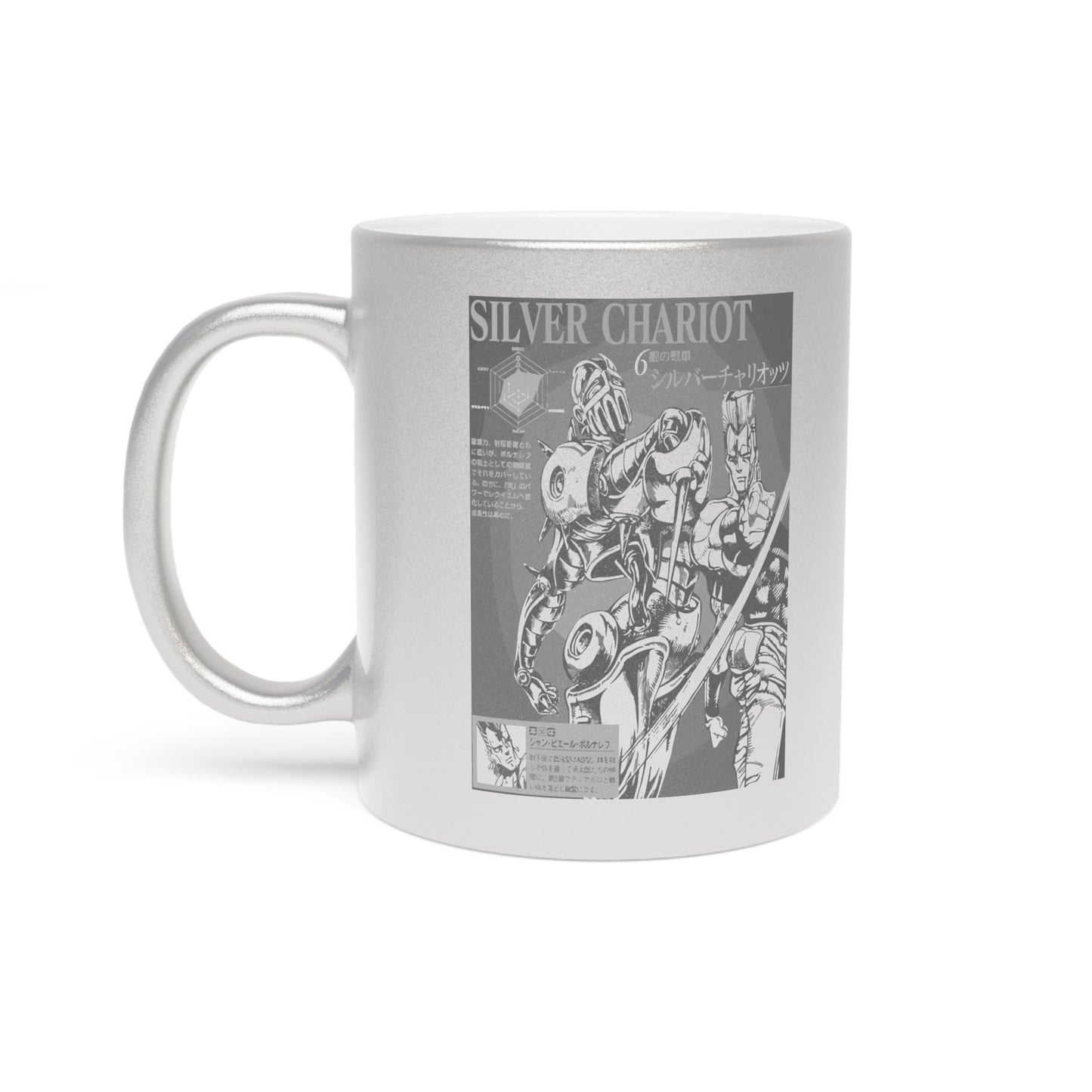 Silver Chariot Metallic Mug (Silver)