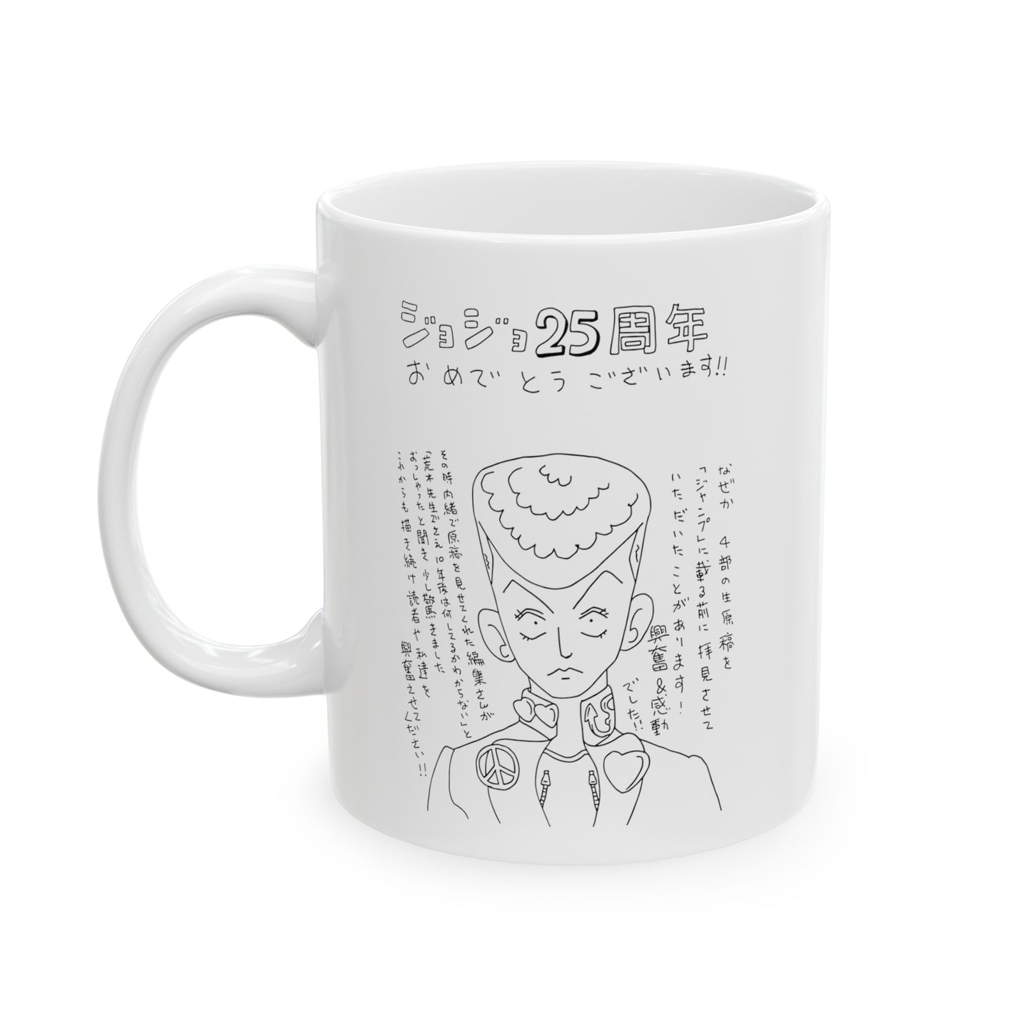 Josuke Higashikata Mug